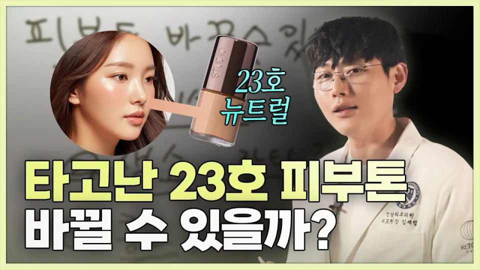 7가지 피부 하얘지는법 피부톤 밝아진 연예인들의 관리법